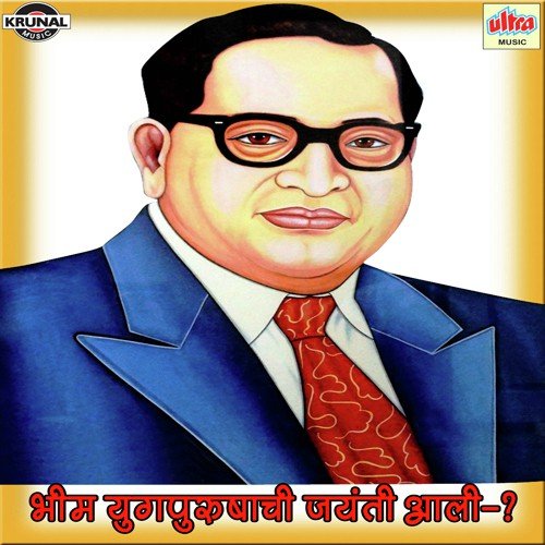 Jau Ya Jau Ya Bhdda Vihari Javuya - Various Artists
