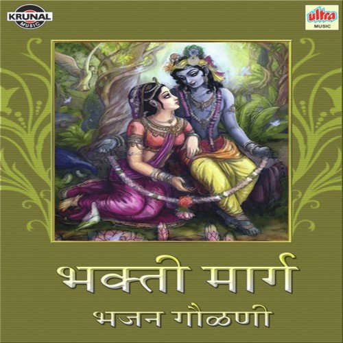 Ye Kanha Srihari Adavu Nako Watevari - Various Artists