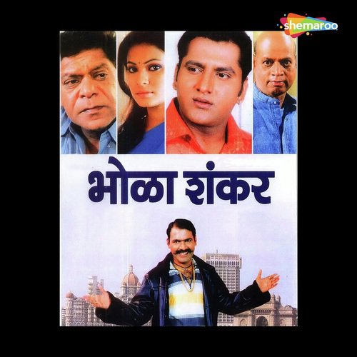Samjaumi Tula Kashi - Nilesh Moharir