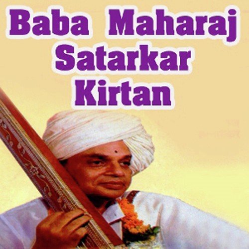 Apala To Ek Dev - Baba Maharaj Satarkar