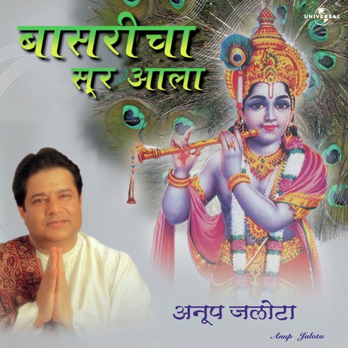 Jai Shree Ganesha (Album Version) - Anup Jalota