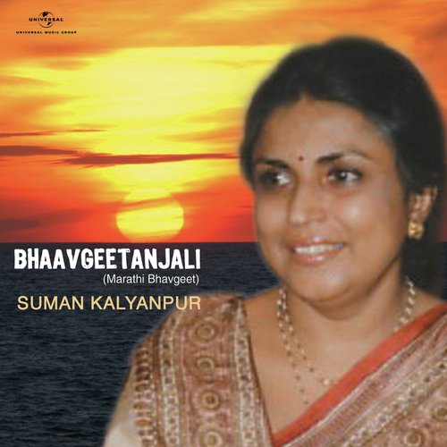 Om Namo Ha Sur Jithe Rangato (Album Version) - Suman Kalyanpur