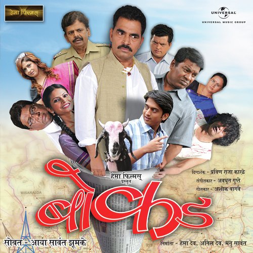 Marketing (Soundtrack Version) - Various Artists