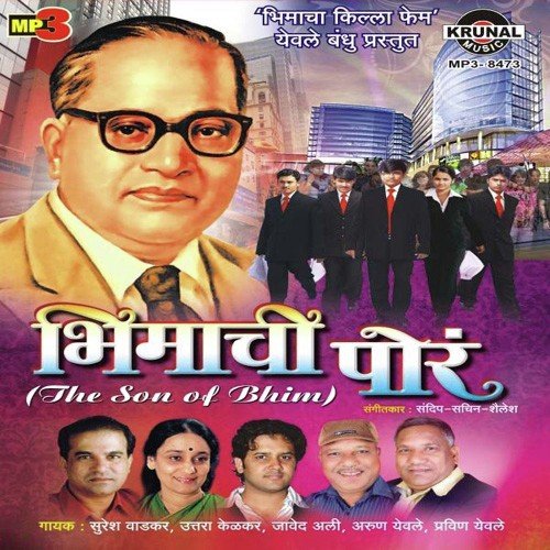 Babanchya Navasathi - Various Artists