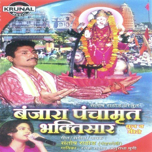 Povara Gadem Bando - Various Artists