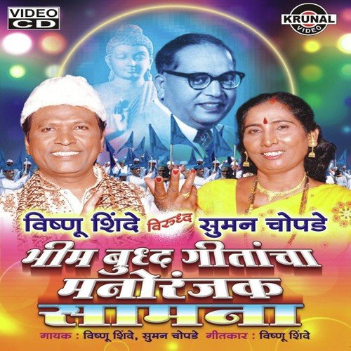 Arhatala Shuddh Tanman Dhanane Vandan Kar Sajane - Various Artists