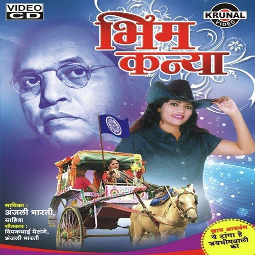Tanga Hai Jaybhim Wali Ka - Various Artists