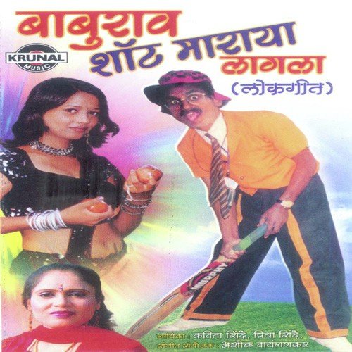 Tumch Samaan Khute Hai Ho - Various Artists