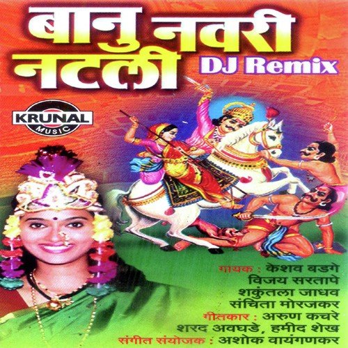Jagran Devach Ghalu - Various Artists