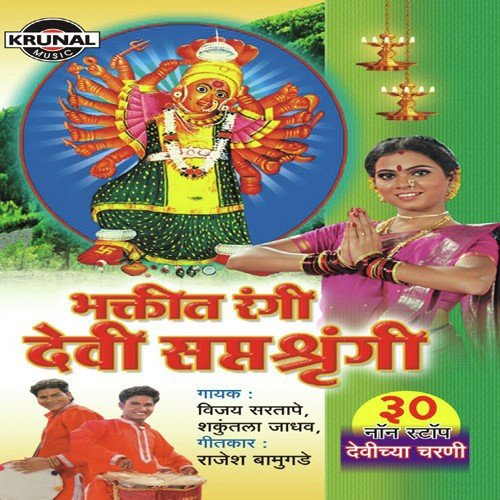 Mor Nache Thai Thai Far - Various Artists
