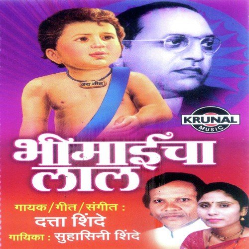 Dhani Jau Nagpurla Ghalun Hatath Hath - Various Artists