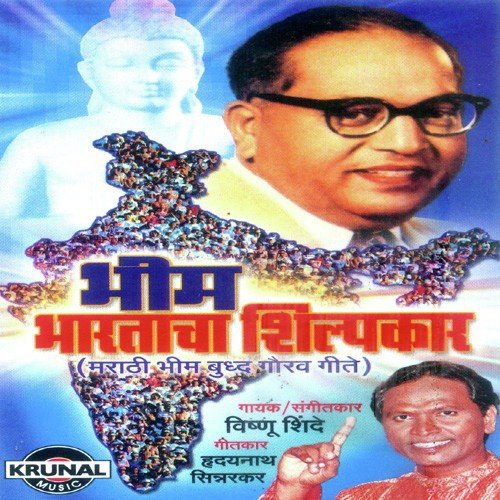 Bhim Aahey Murtimant Bharatachi Shaan - Vishnu Shinde
