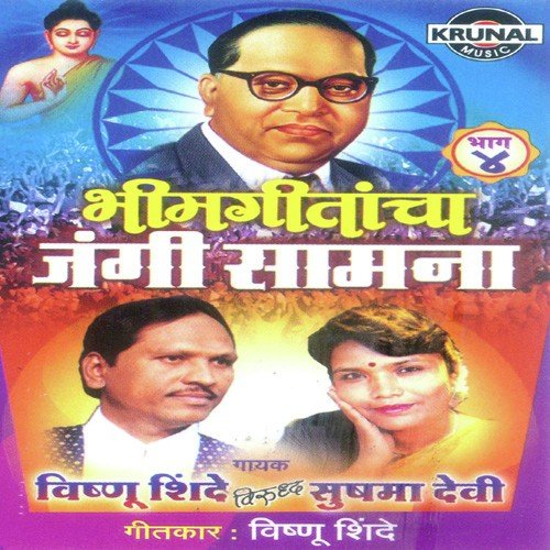 Wadal Jagat Apli Shaan - Various Artists