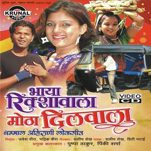 Darudya Piun May - Various Artists