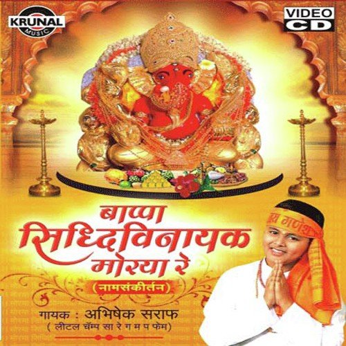 Mazya Siddhivinayak Morya Re - Abhishek Saraf