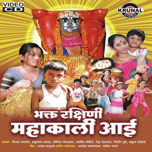 Aai Vina Mi Poraki Zale - Various Artists