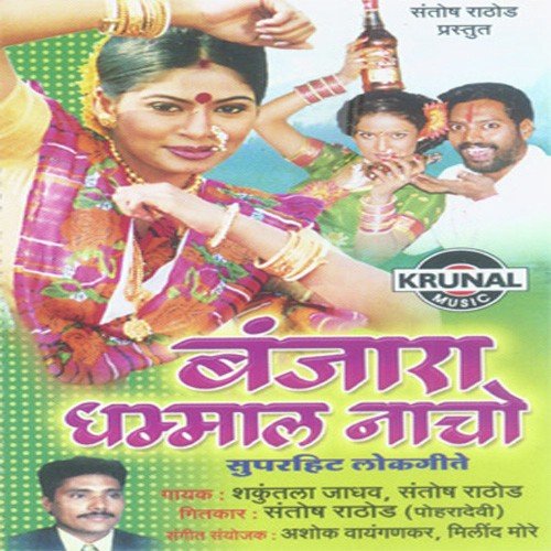 Sasu Kerich Samal Jamai - Various Artists