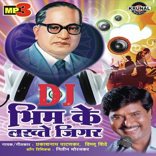 Hello Mi Jaybhim Boltoy - Vishnu Shinde