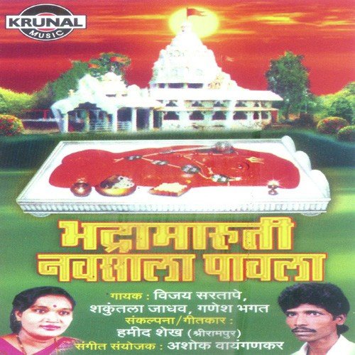 Lotagan Ghalat Jauya - Various Artists