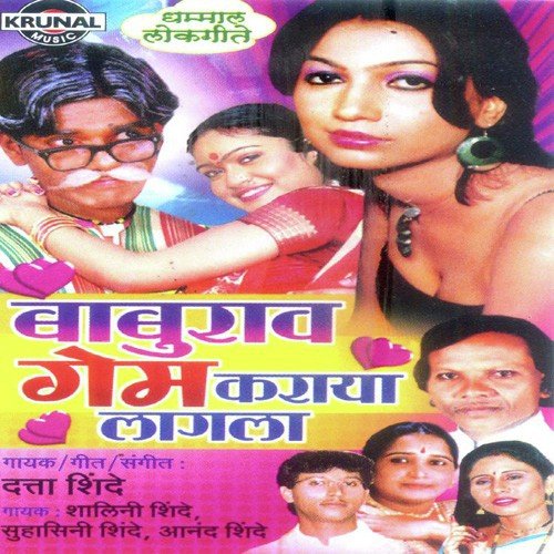 Navra Chitkun Basai Pahije - Various Artists
