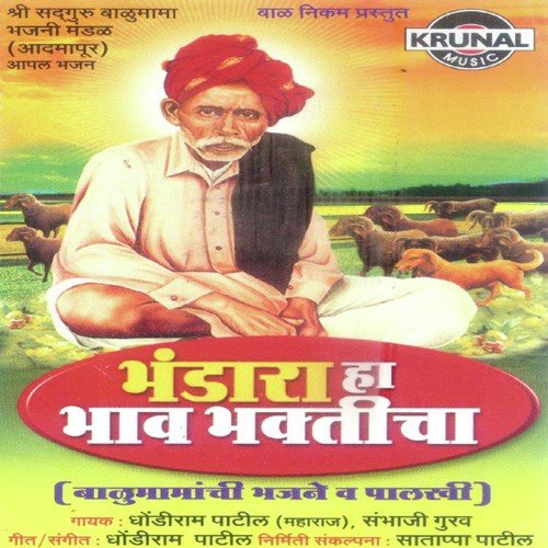 Sonyacha Sansar - Various Artists