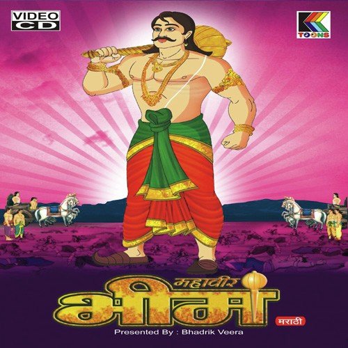Sorya Pratapi Parakrami Baldand Kunti Sut - Mangesh Chauhan