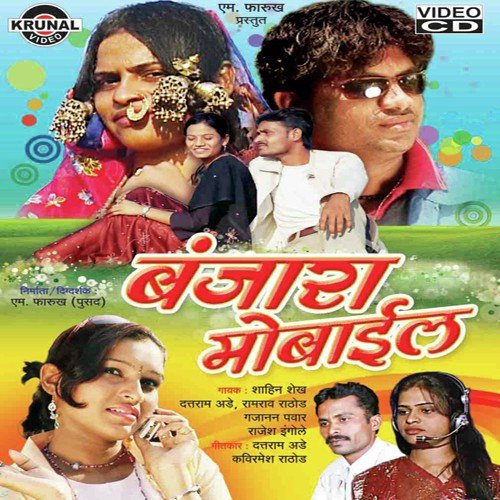 Utha Parbati Ye Mana - Various Artists