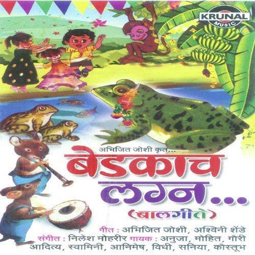 Ekda Masyani Kele Planing - Various Artists