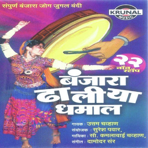 Mat Mar Mat Mar - Various Artists