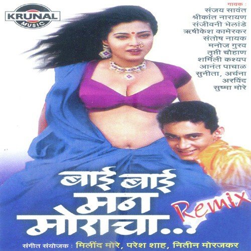 Vinchu Chavala - Various Artists
