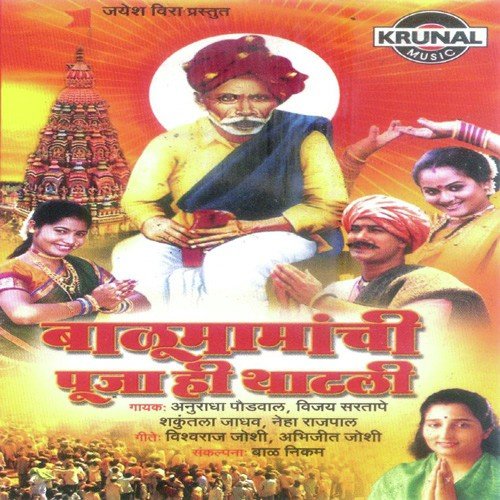 Bola Bola Changbhal - Various Artists