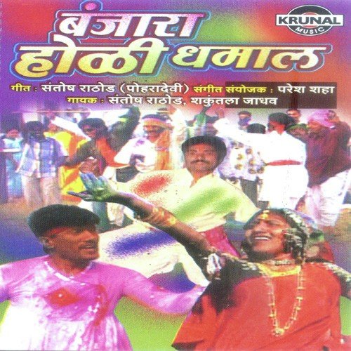 Aajo Mari Husan Rani - Various Artists
