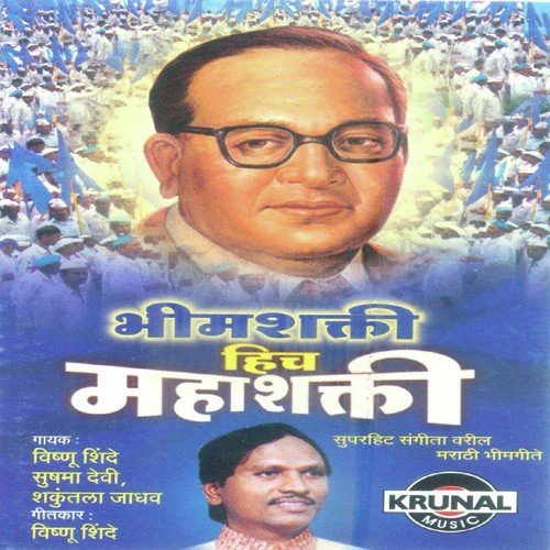 Aadhi Lokshahi Vachva - Various Artists