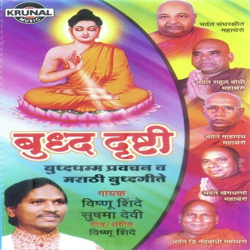 Sidhartacha Grahtyag Wa Parivrajya - Various Artists