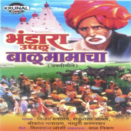 Aadmapurla Jayach - Various Artists