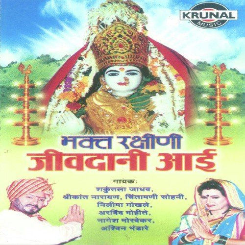 Punarkrupe Jivdani - Various Artists