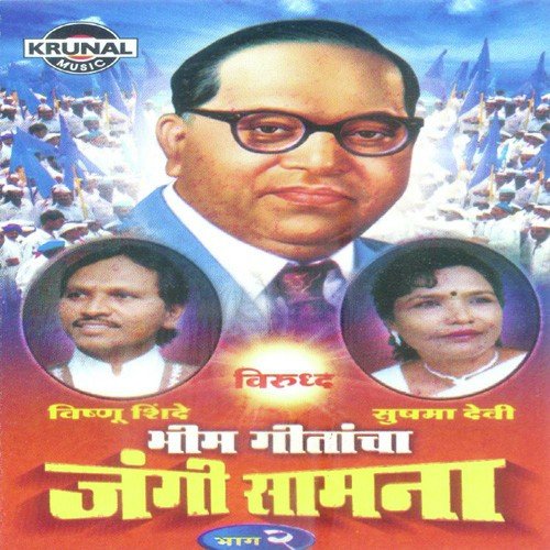 Bai Tuze Bara Vajvin - Various Artists