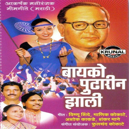 Sidharthacha Updesh - Various Artists
