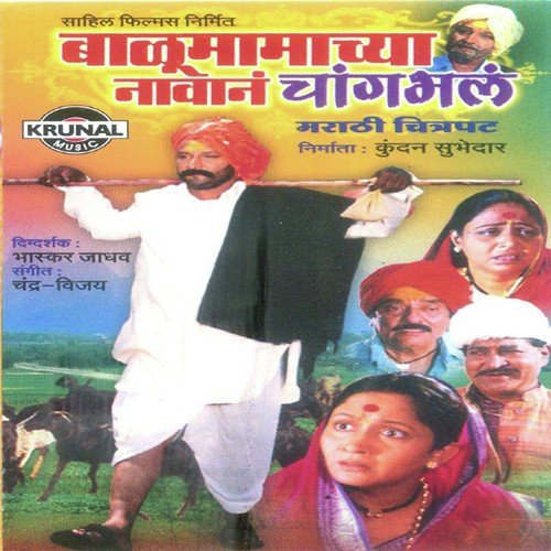 Dev Jai Darshanala - Chandra-Vijay