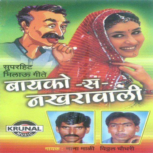 Indira May Aamni Porya - Various Artists