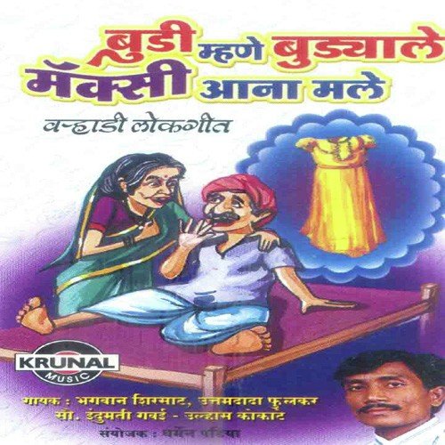 Nara Kamach Ghamach Jara Kamavun Pay - Various Artists