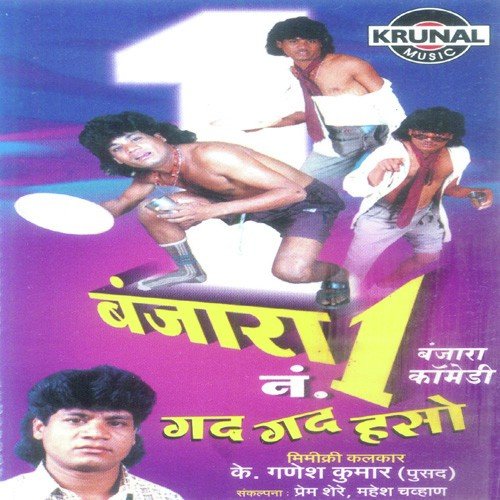 Batami 1 - K. Ganesh Kumar