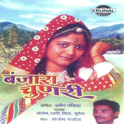 Nav Meena Nav Dan - Various Artists