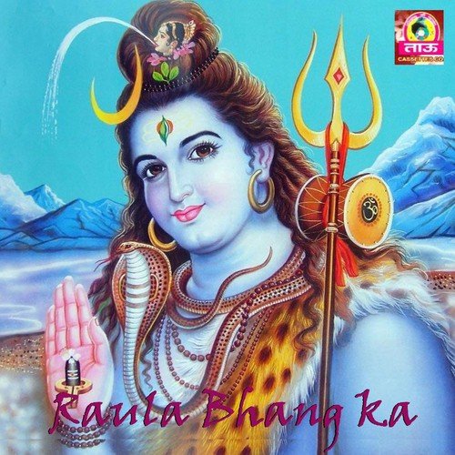 Tere Kawad Lewan Aya Bhola - Rajbala Bhadurgarh