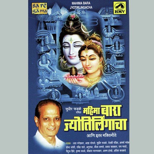 Shankarya Kantamadhi - Various Artists