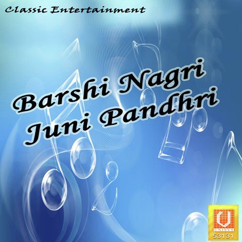 Barshicha Bhagwant - Dipak, Ramesh