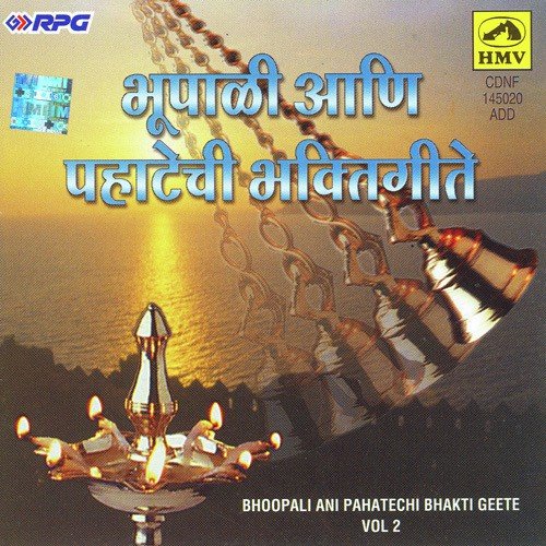Utha Utha Sakalajan (Bhupali) - Various Artists