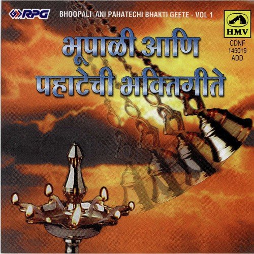 Pratham Tula Vandito - Various Artists