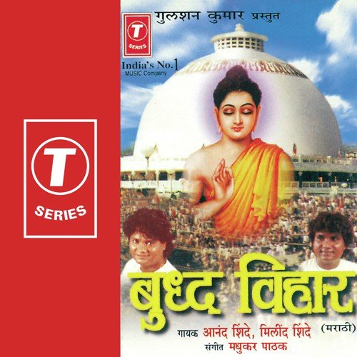 Gadhul Kele Rohinila - Madhukar Pathak