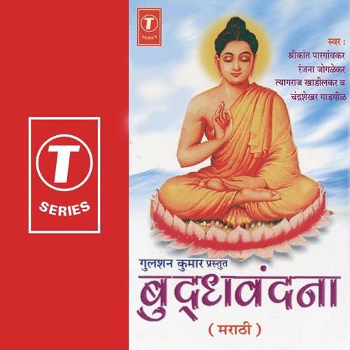 Chal Uth Gautami - Suhaschandra Kulkarni